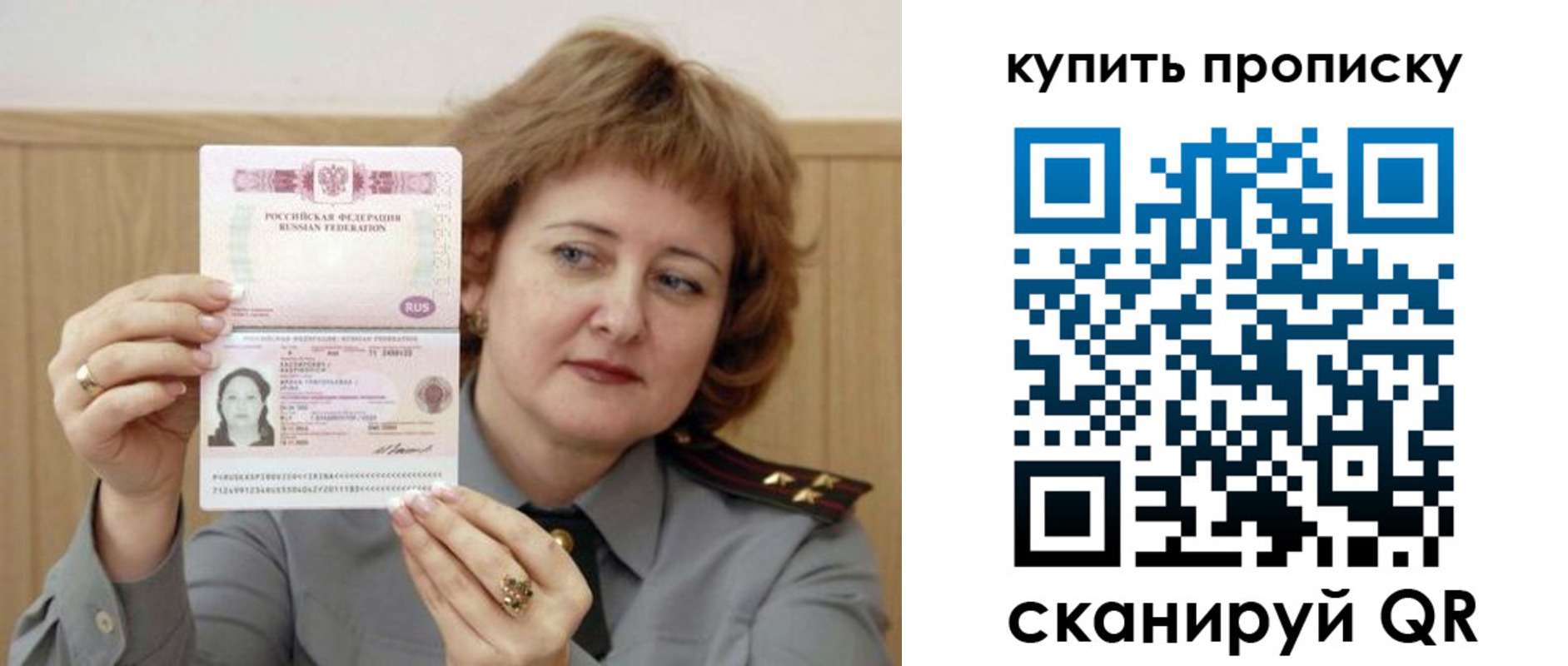 временная регистрация для всех в Людиново